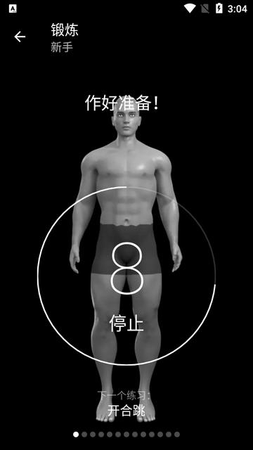 六块腹肌软件免费版(Six Pack) 六块腹肌软件免费版(Six Pack)