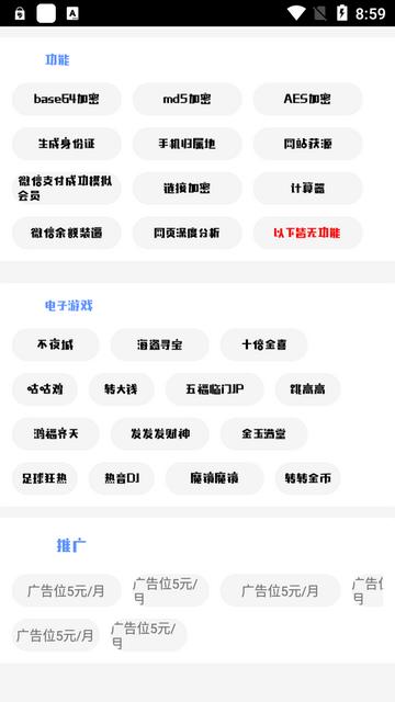 涟漪X工具箱