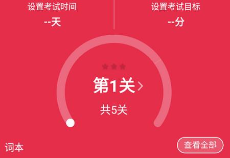 雅思单词斩手机版