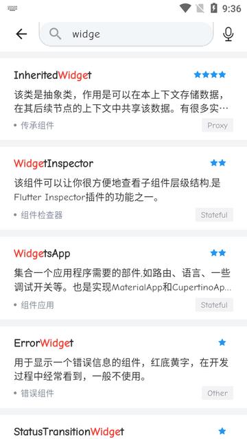 Flutter组件库(FlutterUnit)
