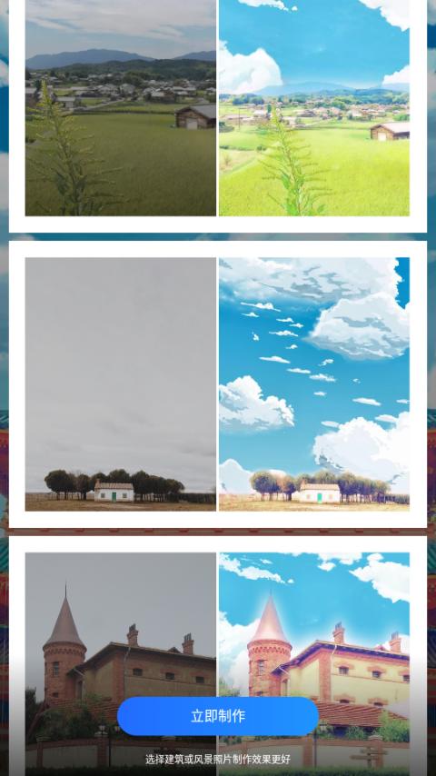 动漫风相册app手机最新版