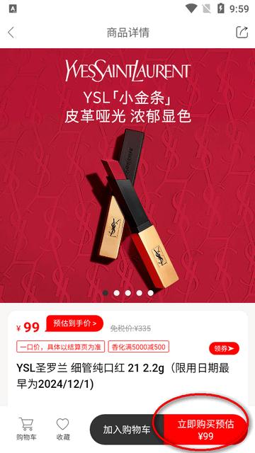 海旅免税城app官方正版