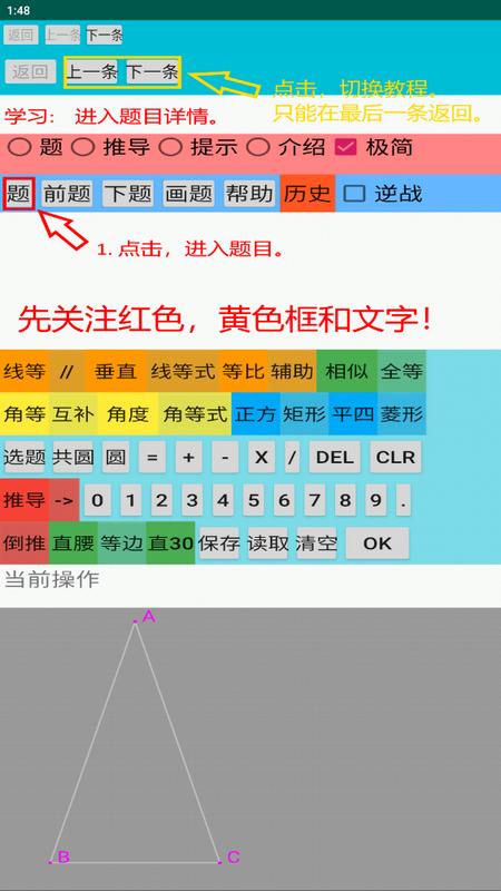 爱几何app手机版 爱几何app手机版
