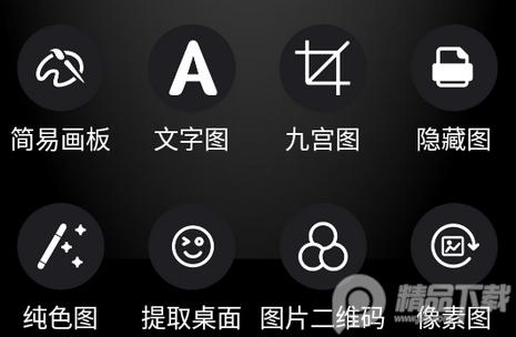图片编辑神器手机版最新版