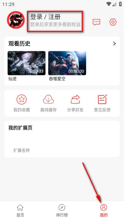 九龙趣看app免费版
