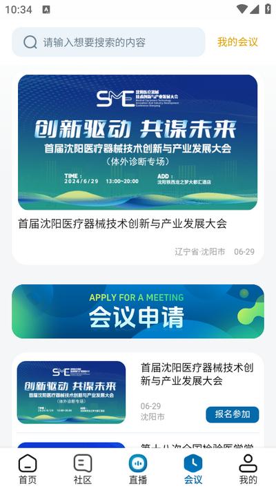 检验人声app