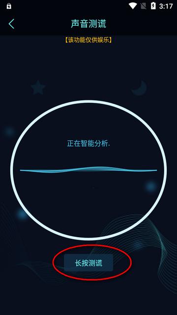 真心话大冒险测谎器app免费版 真心话大冒险测谎器app免费版