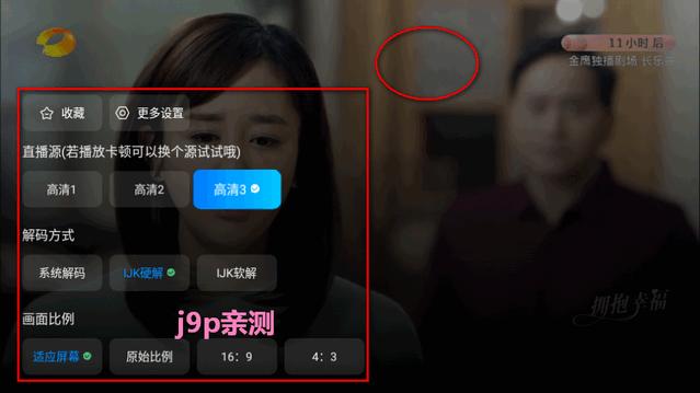 电视家升级版app最新版