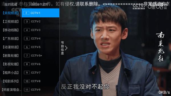 群晖TV直播
