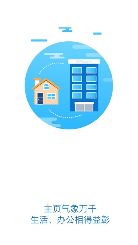 智慧黄职app官方版 智慧黄职app官方版