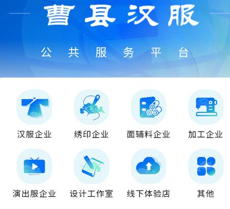 曹县汉服app 曹县汉服app