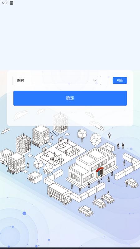 智慧巡课app最新版 智慧巡课app最新版