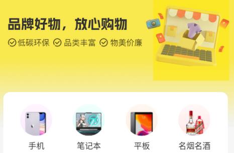 无忧旧物回收软件 无忧旧物回收软件