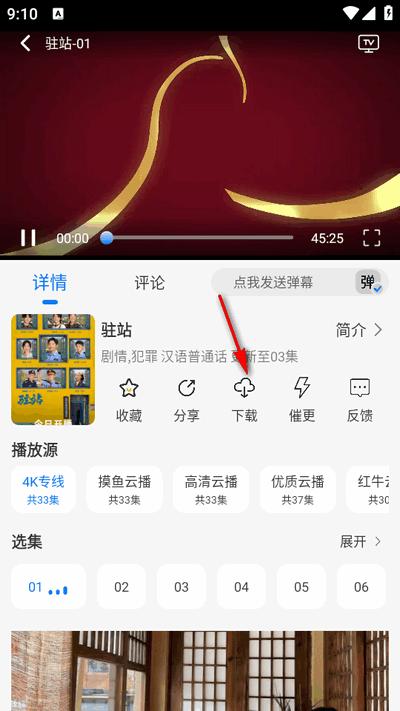 鲨鱼影院免费版