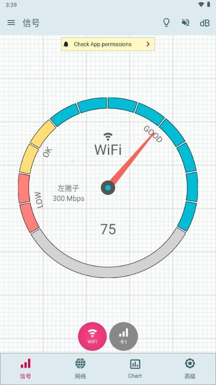 Signal Strength汉化解锁版
