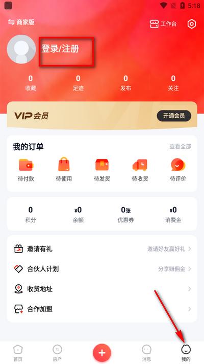 云惠同城app官方版