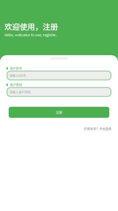 柠檬软件库app最新版