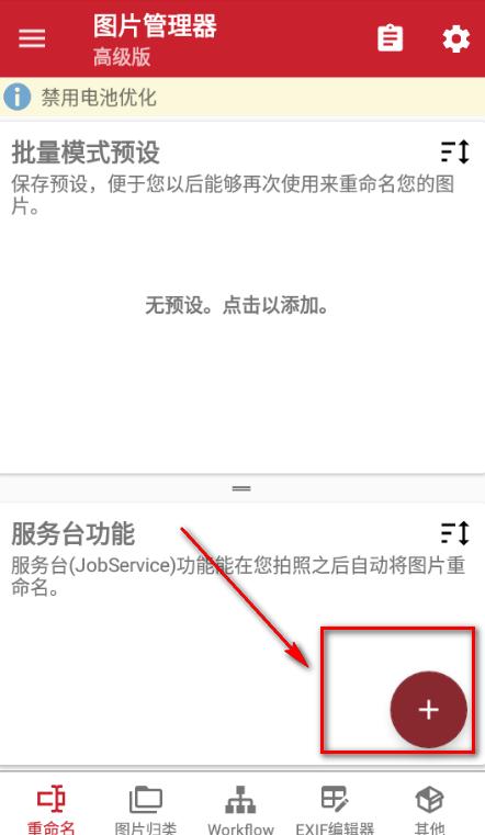 用EXIF重命名和组织软件 用EXIF重命名和组织软件