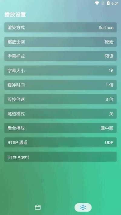沐丰影视app免费版