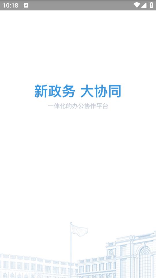 新媒通app手机下载安装 新媒通app手机下载安装