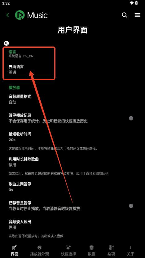 RiMusic开源音乐播放器