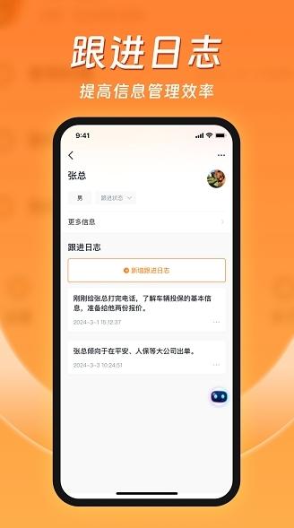客智通app