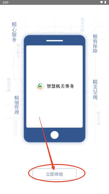 江西机关事务app最新版2025 江西机关事务app最新版2025