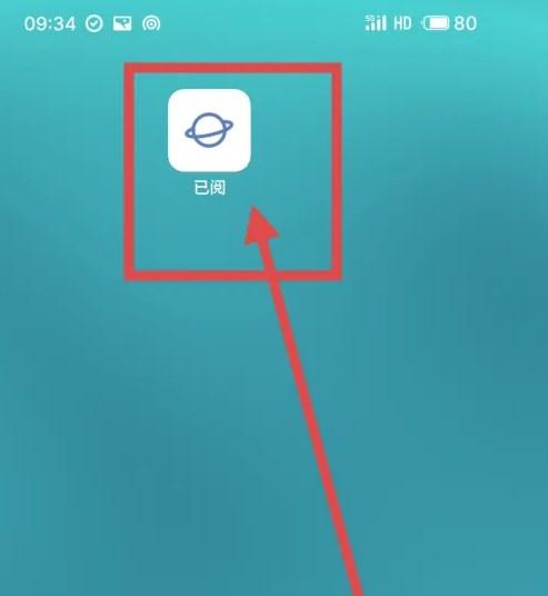 已阅app最新版