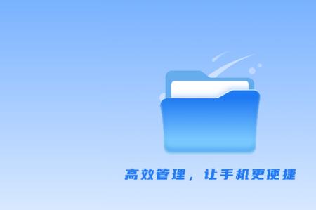 彗星文件管家app手机版 彗星文件管家app手机版