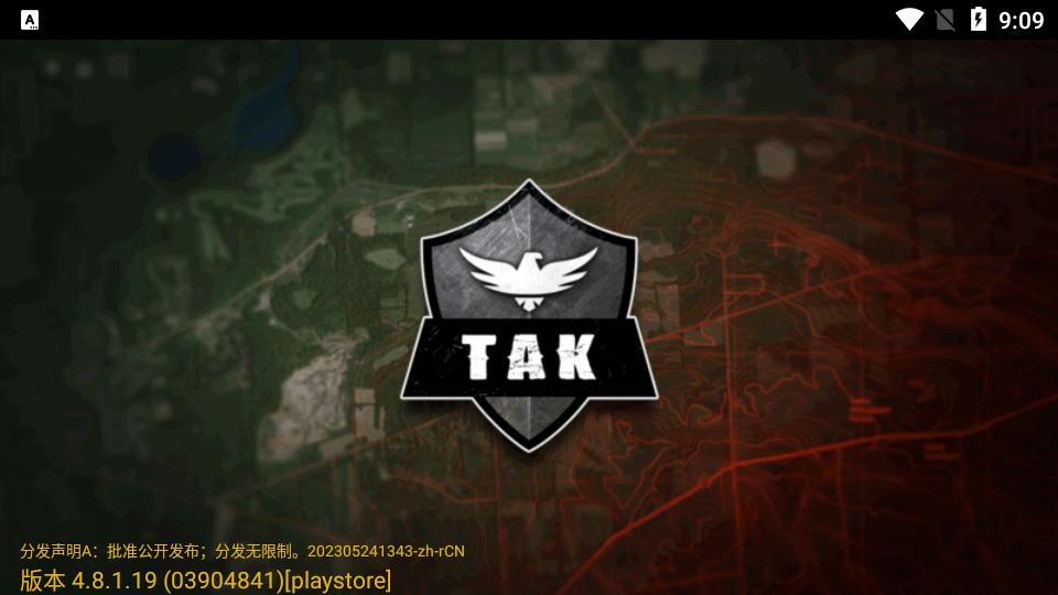 ATAK地图软件汉化版