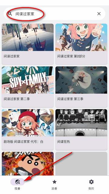 Ani弹幕追番软件