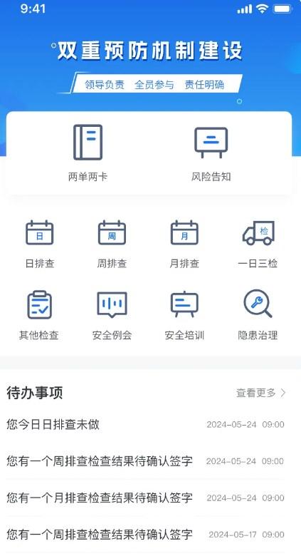 土桥行管理系统