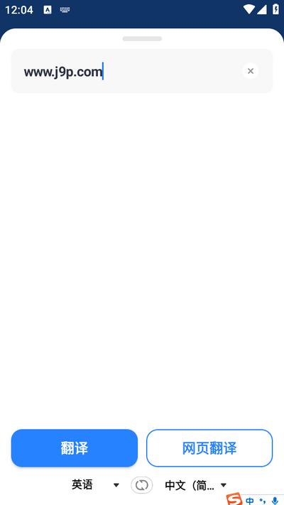 我爱翻译官app 我爱翻译官app