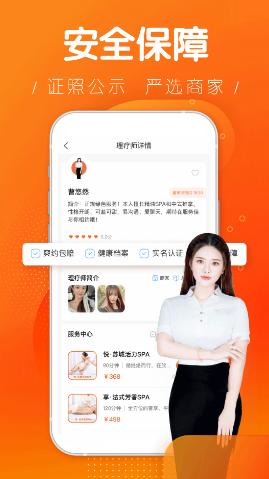 服务佳app 服务佳app