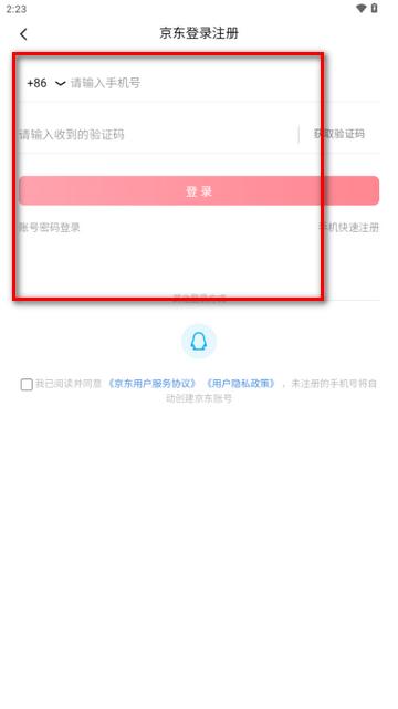 无忧旧物回收软件 无忧旧物回收软件