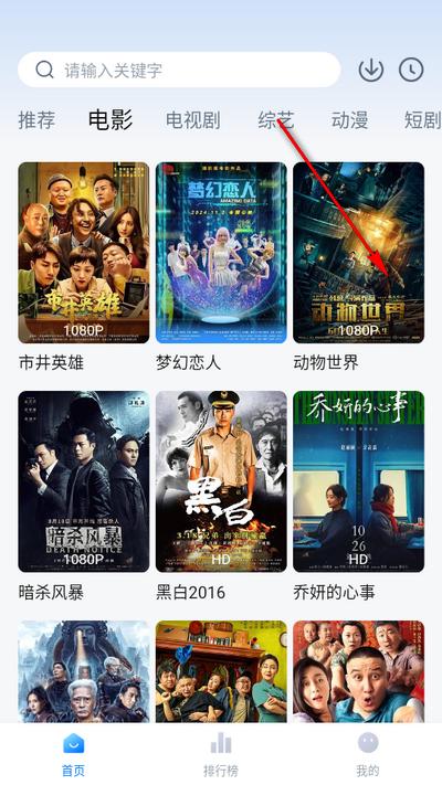 大鱼影视app纯净版