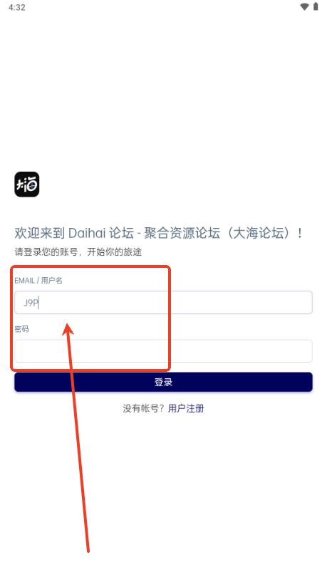 Dahai 论坛app