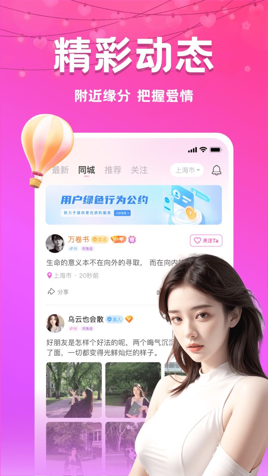 附近夜约-同城聊天交友