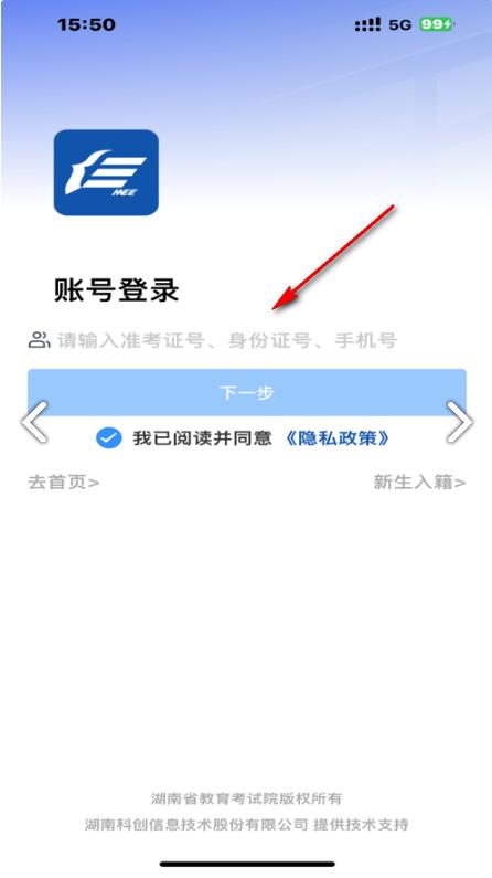潇湘自考app最新版
