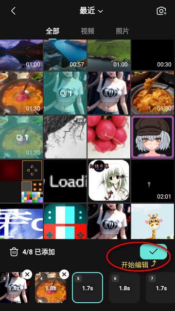 inMelo视频编辑制作免费版