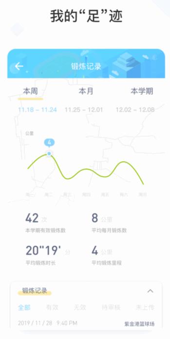 西工大体育app安卓版 西工大体育app安卓版