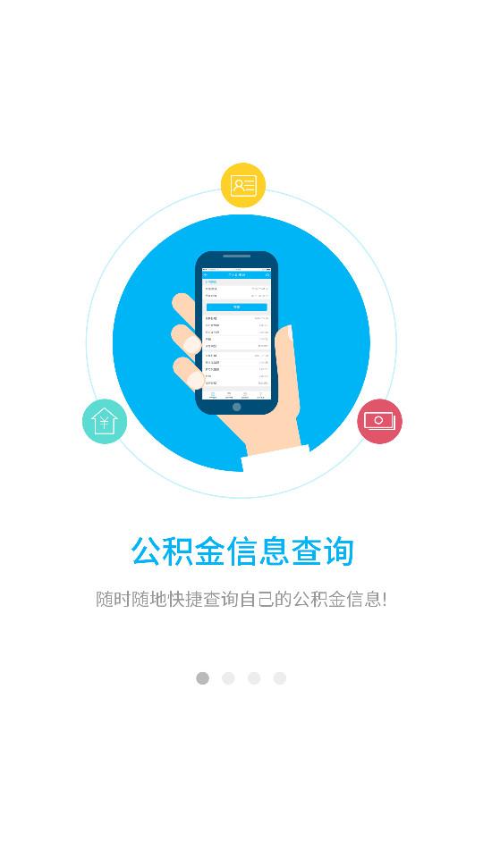 南通公积金 南通公积金