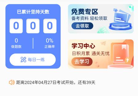 申庭医考app下载