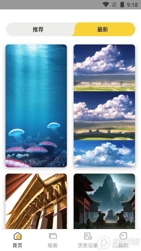 盗画师app安卓版 盗画师app安卓版