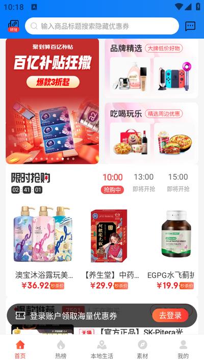 悦惠省app 悦惠省app