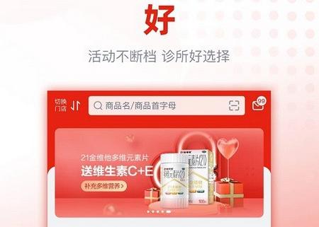 好药优选app 好药优选app