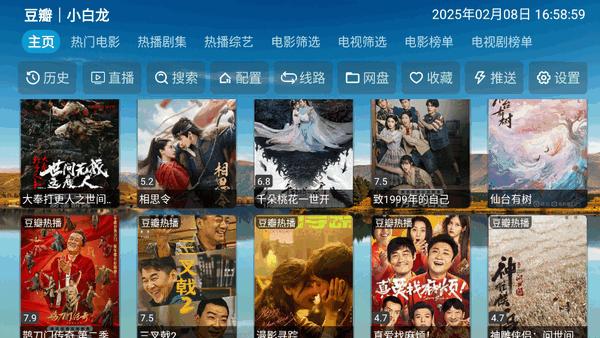 老鼠仓V8电视版