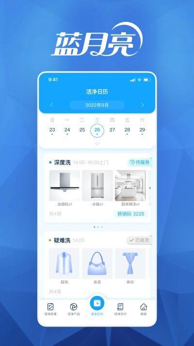 月亮小屋app 月亮小屋app