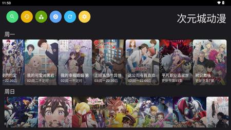 看动漫TV安卓版