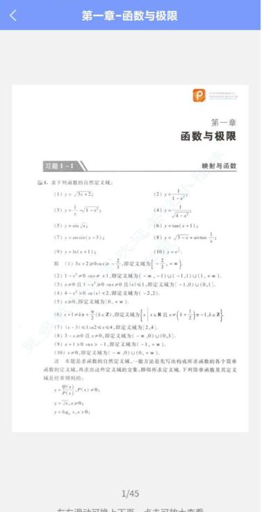 大学答案怪app安卓版